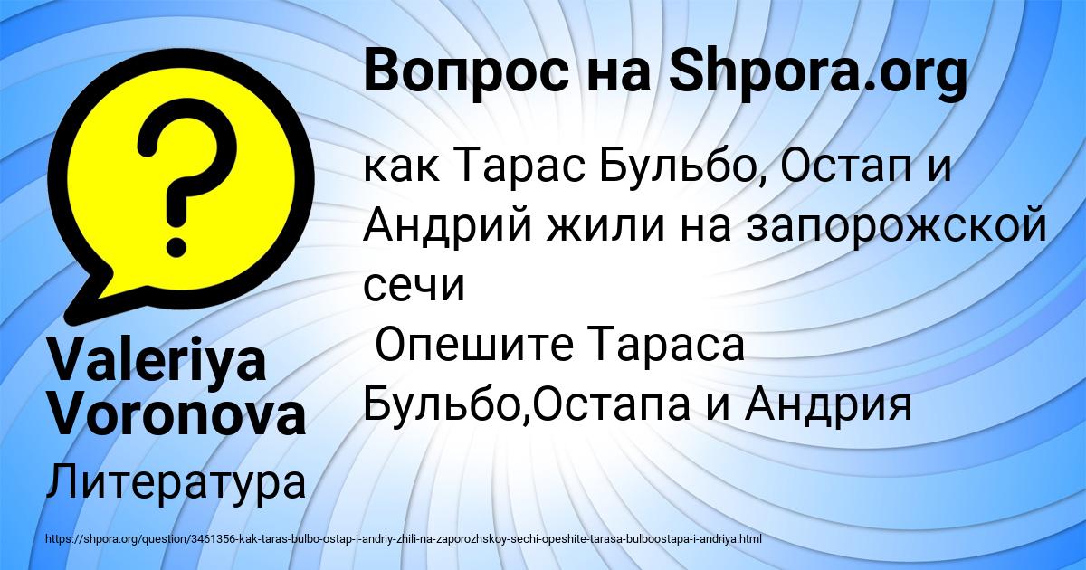 Картинка с текстом вопроса от пользователя Valeriya Voronova