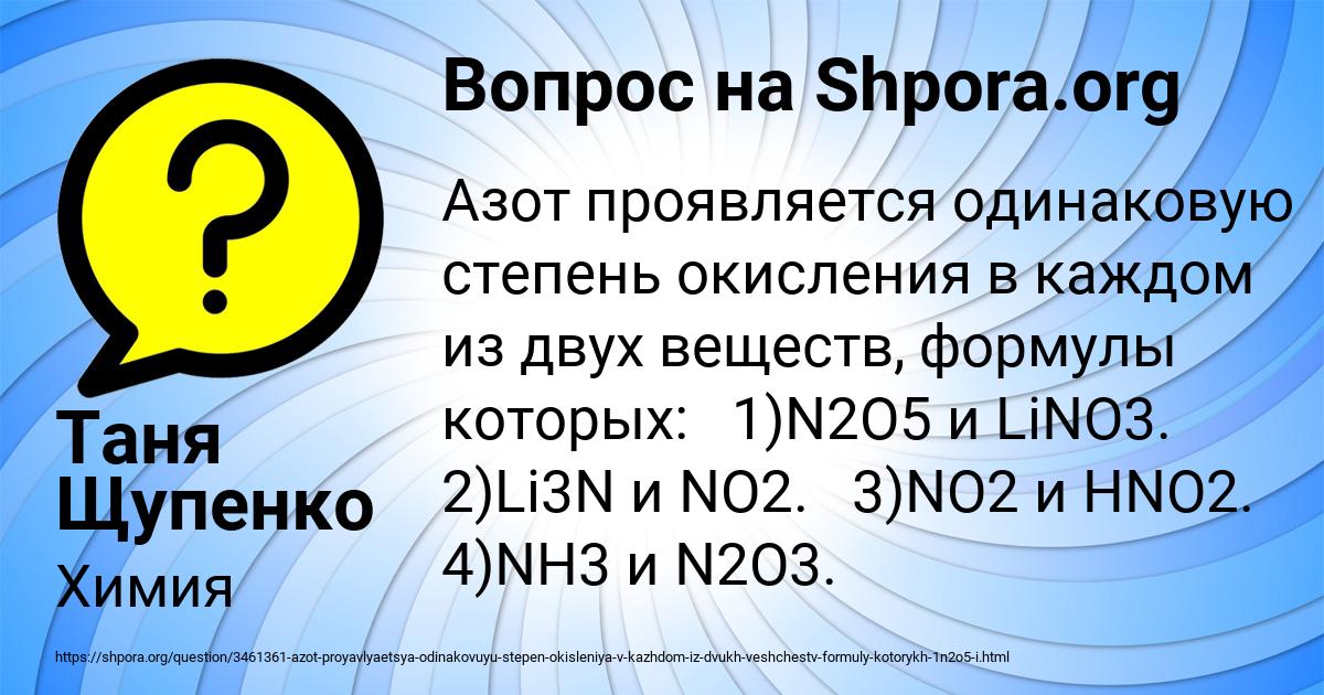 Картинка с текстом вопроса от пользователя Таня Щупенко
