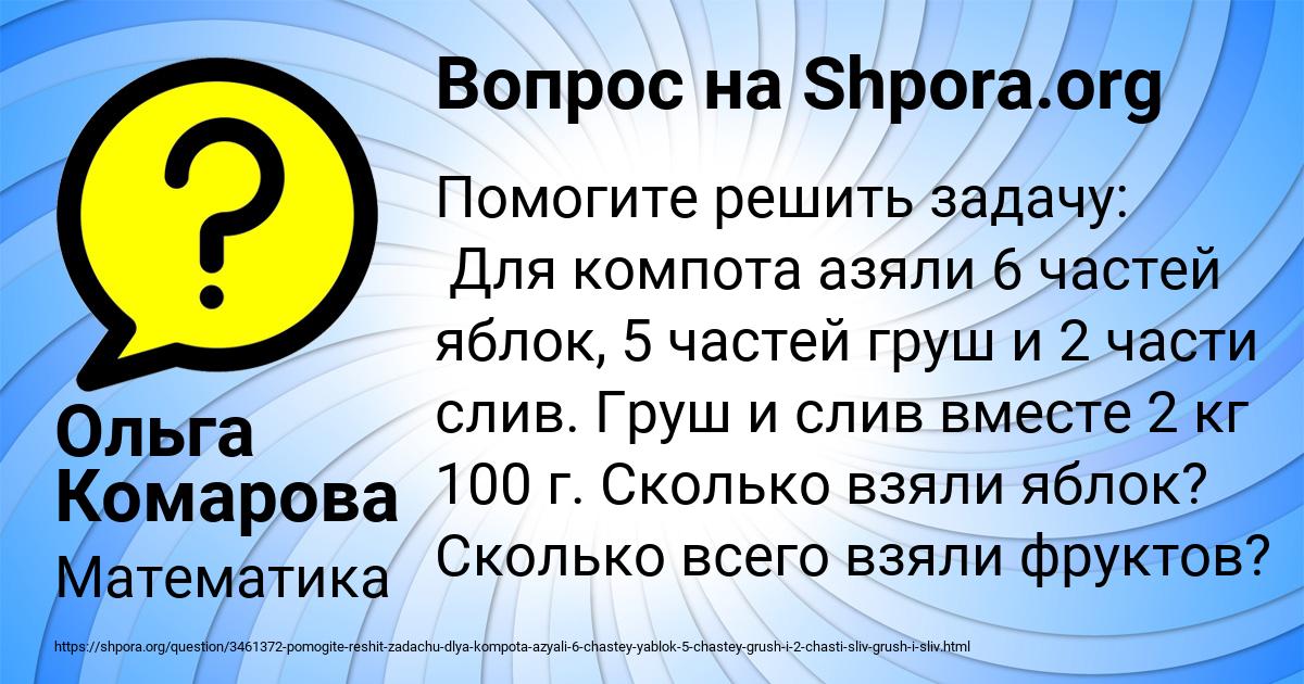 Картинка с текстом вопроса от пользователя Ольга Комарова