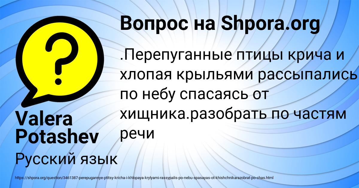 Картинка с текстом вопроса от пользователя Valera Potashev