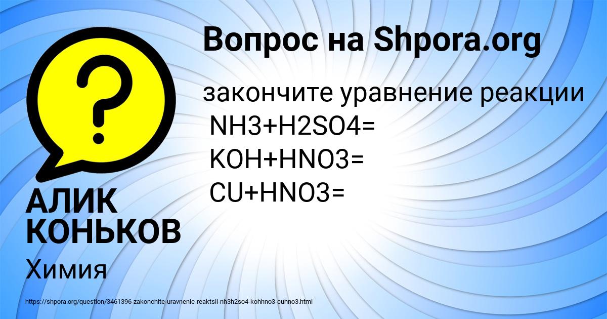 Картинка с текстом вопроса от пользователя АЛИК КОНЬКОВ