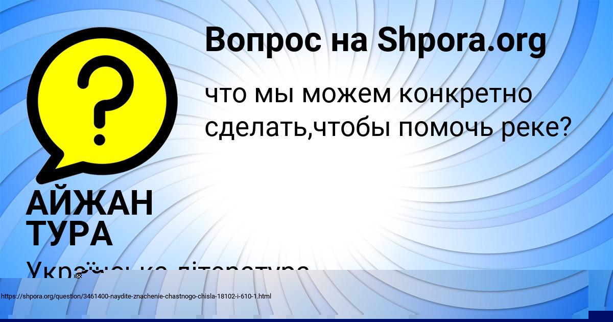 Картинка с текстом вопроса от пользователя Михаил Гасанов