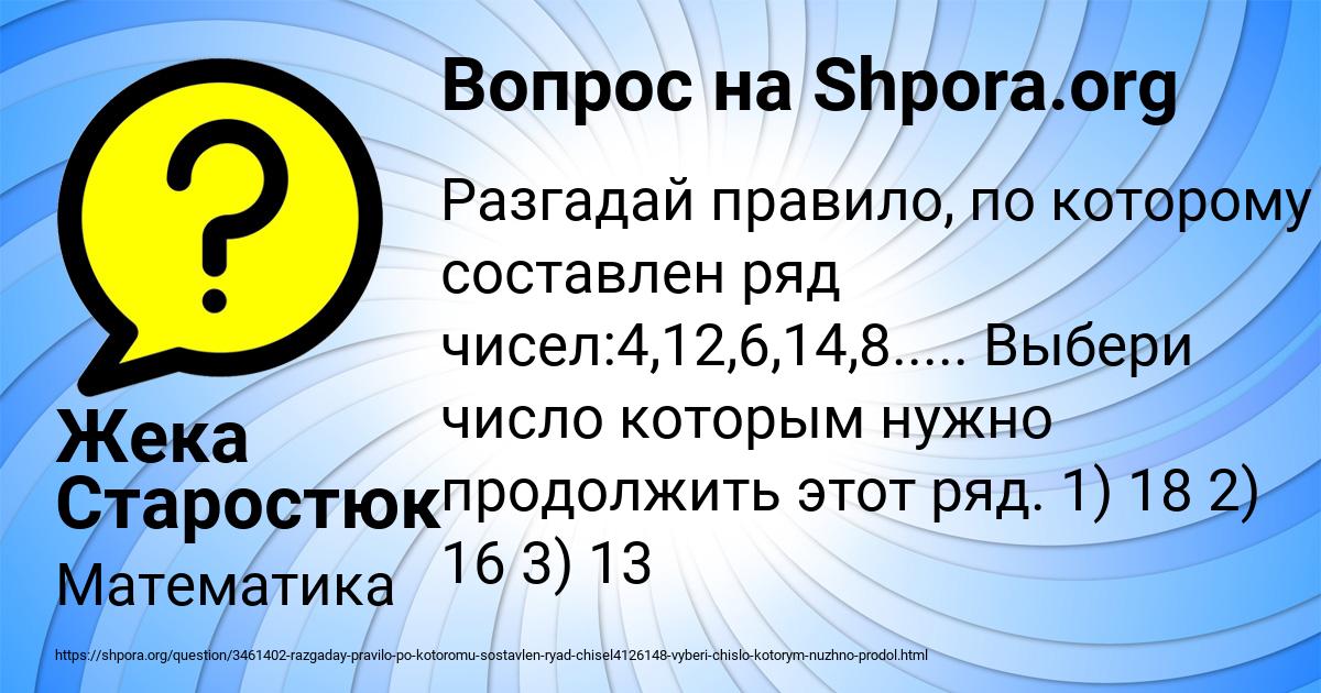 Картинка с текстом вопроса от пользователя Жека Старостюк