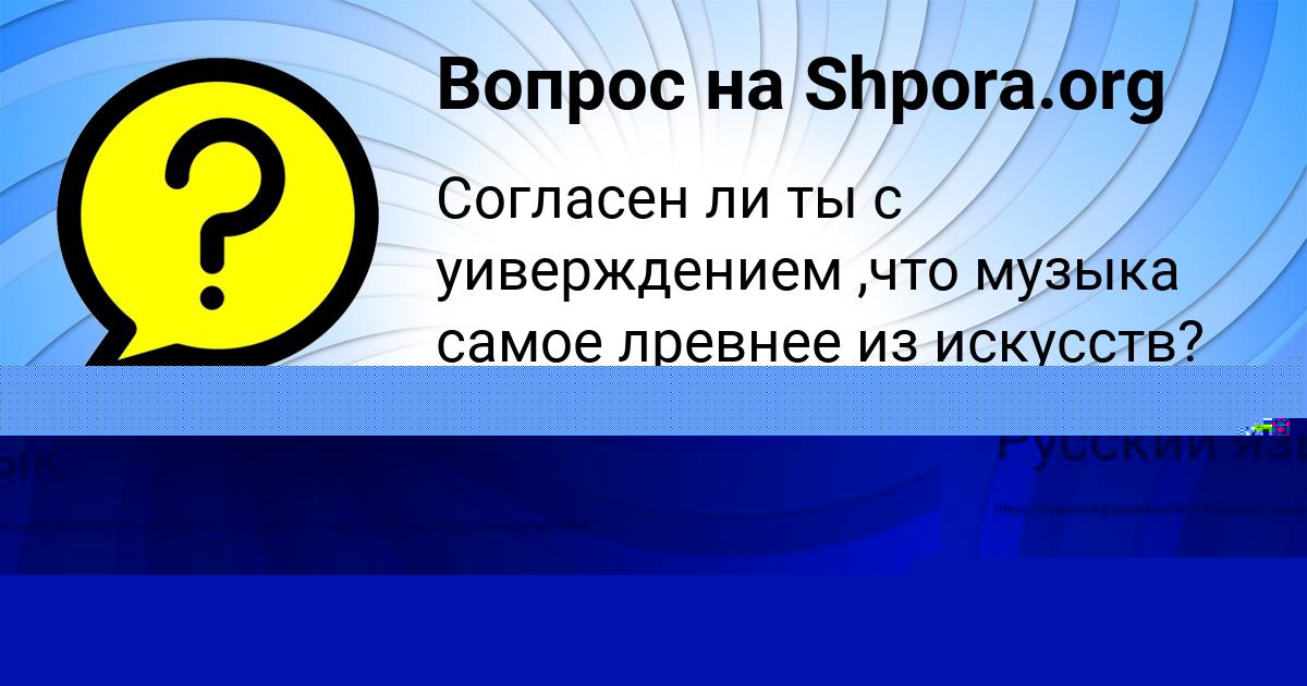 Картинка с текстом вопроса от пользователя Мария Власова