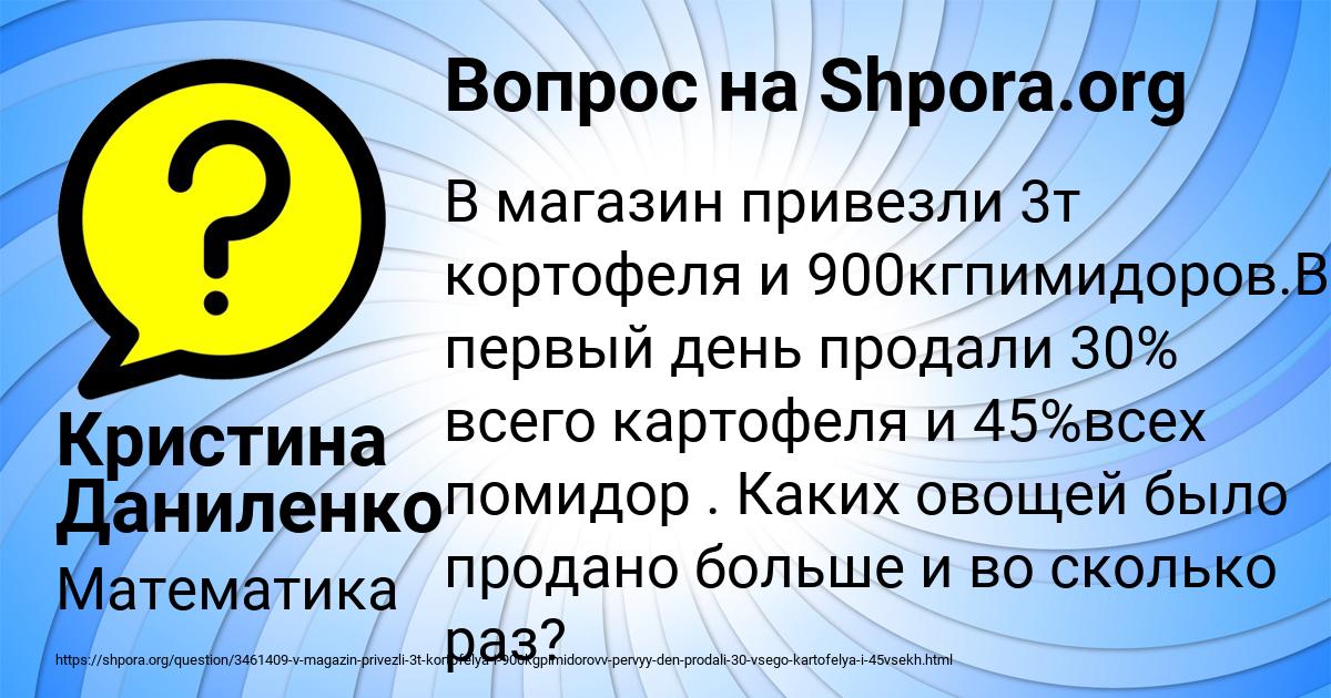 Картинка с текстом вопроса от пользователя Кристина Даниленко