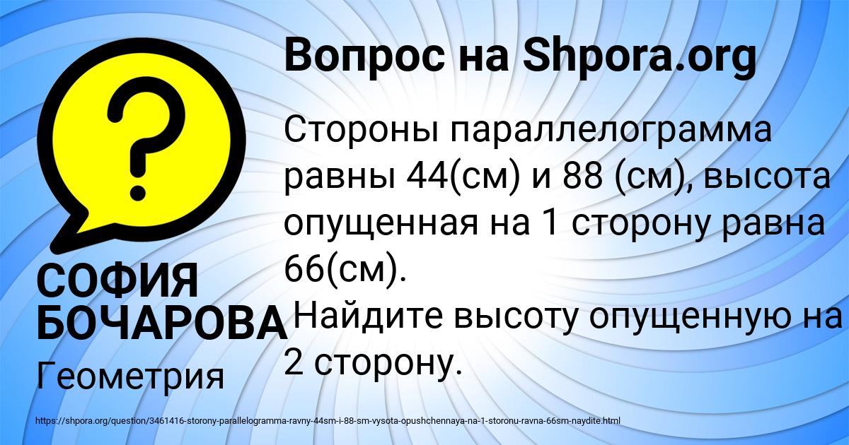 Картинка с текстом вопроса от пользователя СОФИЯ БОЧАРОВА