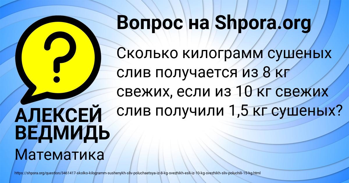Картинка с текстом вопроса от пользователя АЛЕКСЕЙ ВЕДМИДЬ