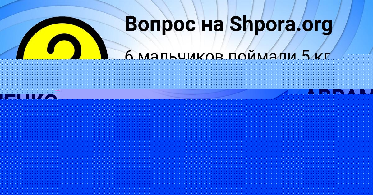 Картинка с текстом вопроса от пользователя Миша Лапшин