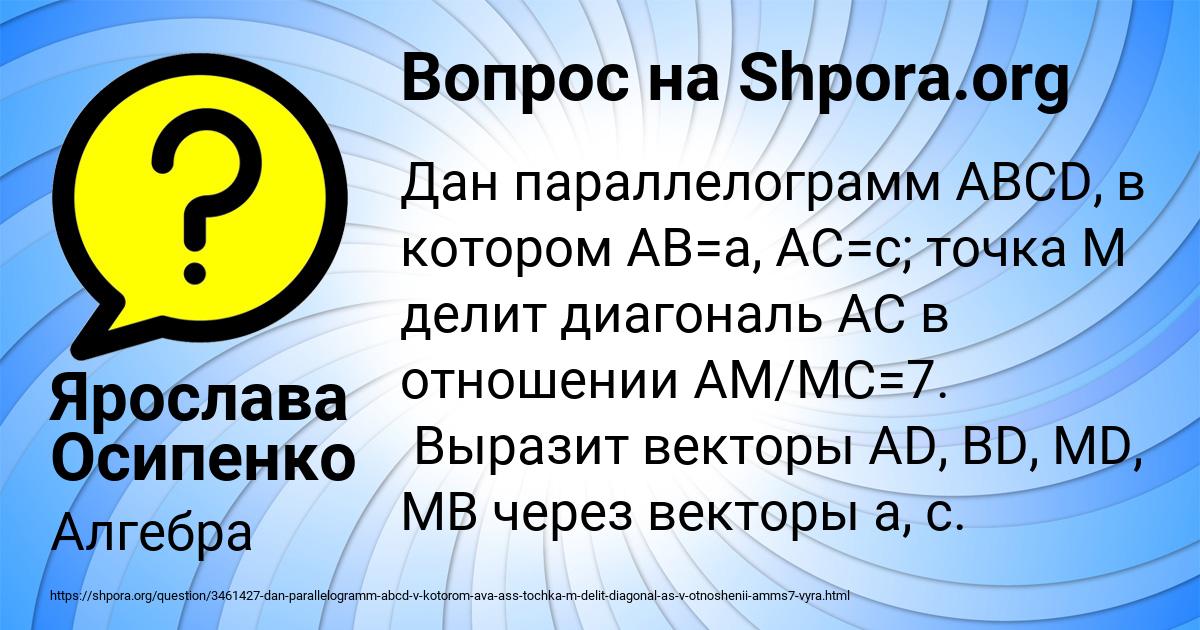 Картинка с текстом вопроса от пользователя Ярослава Осипенко