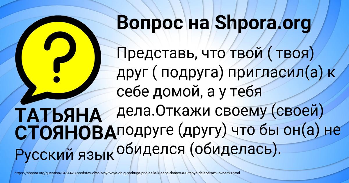 Картинка с текстом вопроса от пользователя ТАТЬЯНА СТОЯНОВА