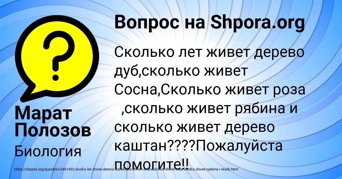 Картинка с текстом вопроса от пользователя Марат Полозов