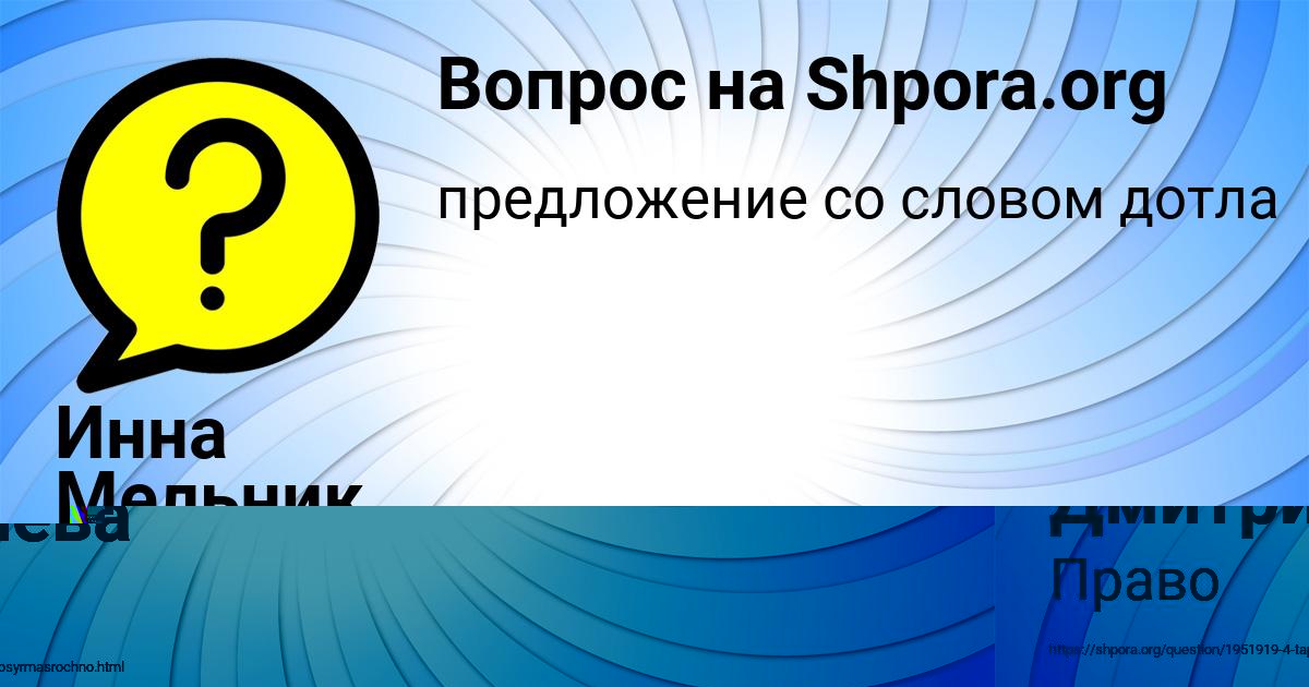 Картинка с текстом вопроса от пользователя Инна Мельник