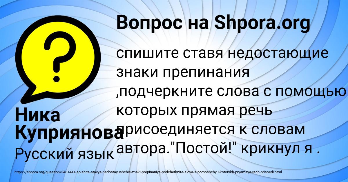 Картинка с текстом вопроса от пользователя Ника Куприянова