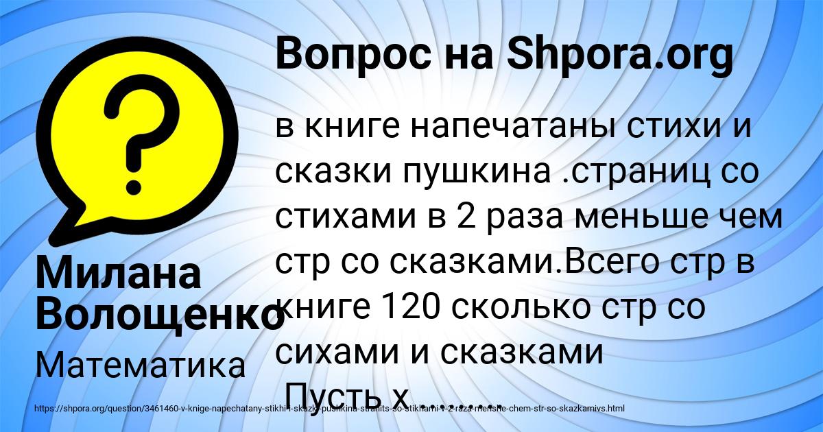 Картинка с текстом вопроса от пользователя Милана Волощенко
