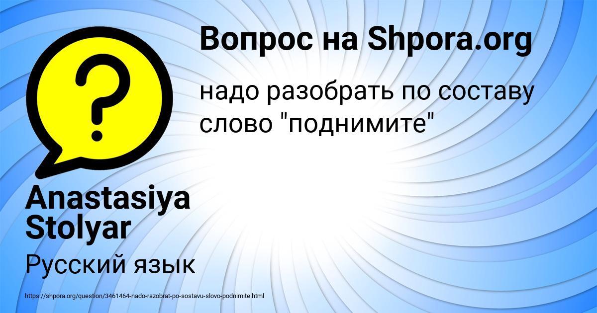 Картинка с текстом вопроса от пользователя Anastasiya Stolyar