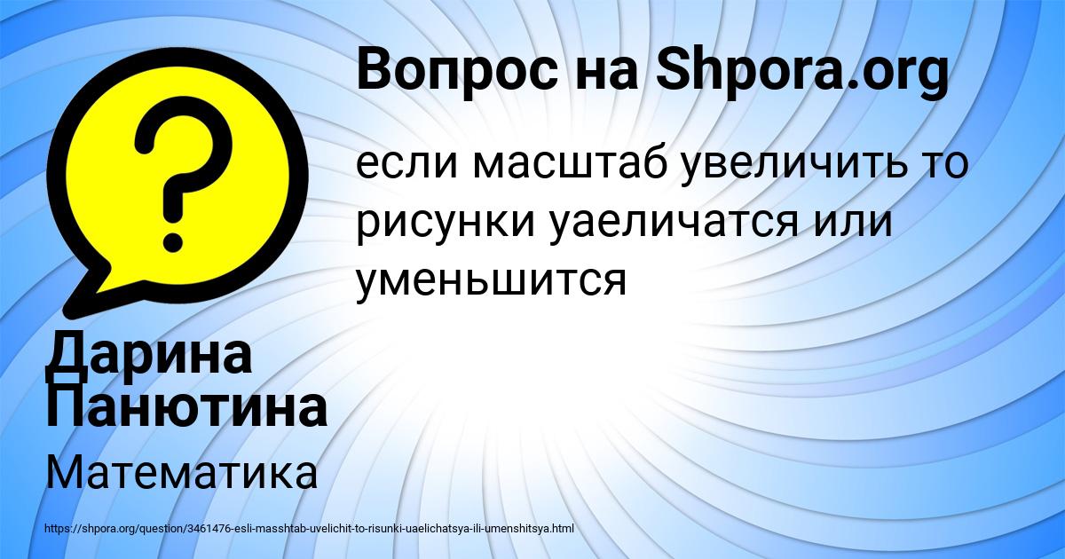 Картинка с текстом вопроса от пользователя Дарина Панютина