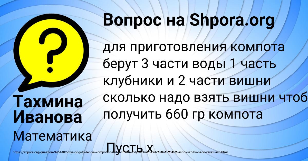 Картинка с текстом вопроса от пользователя Тахмина Иванова