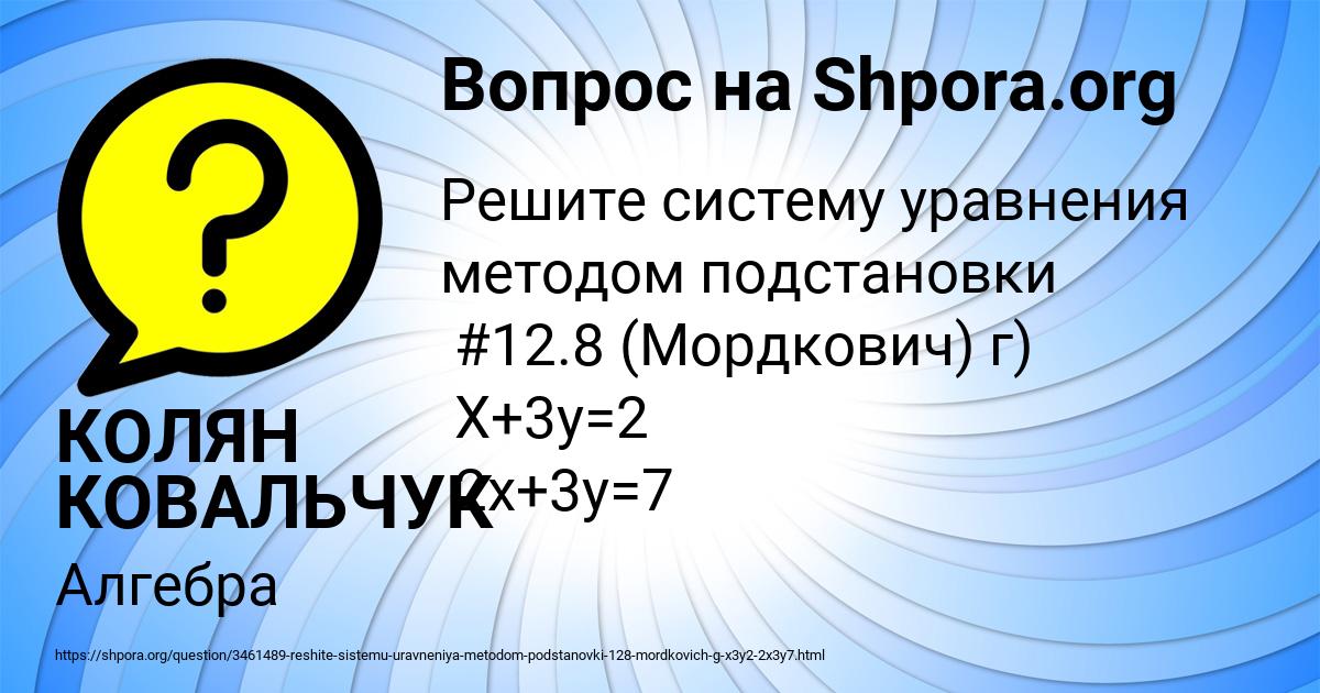 Картинка с текстом вопроса от пользователя КОЛЯН КОВАЛЬЧУК