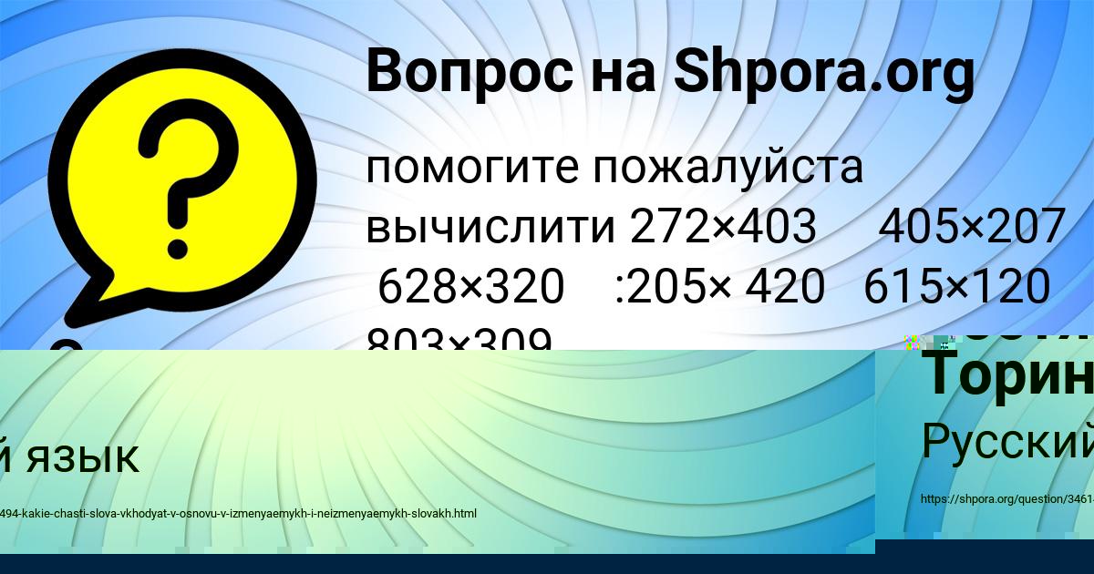 Картинка с текстом вопроса от пользователя Костя Торин
