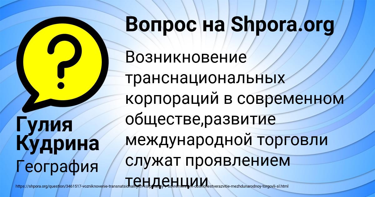 Картинка с текстом вопроса от пользователя Гулия Кудрина