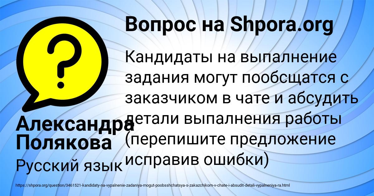 Картинка с текстом вопроса от пользователя Александра Полякова