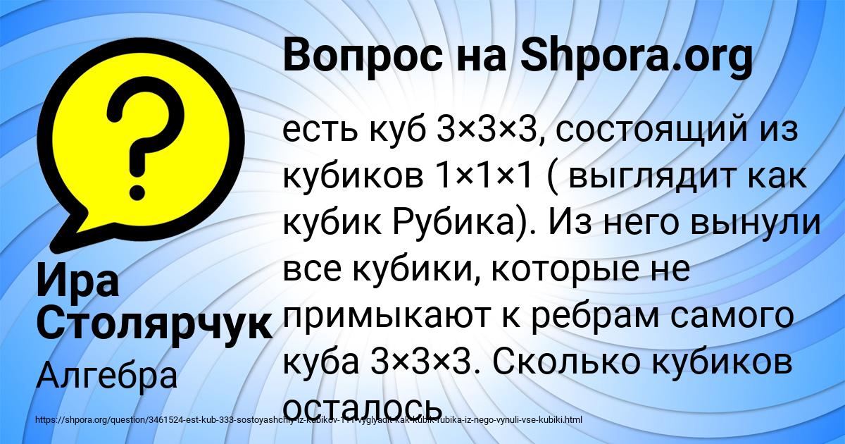 Картинка с текстом вопроса от пользователя Ира Столярчук