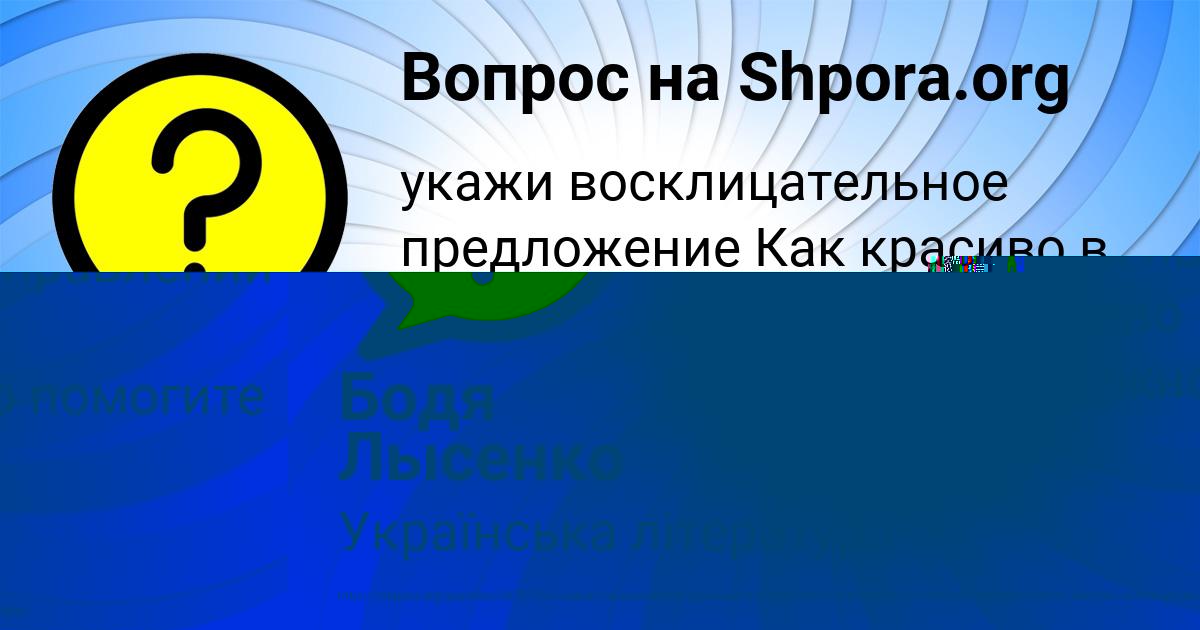 Картинка с текстом вопроса от пользователя Tema Karpenko