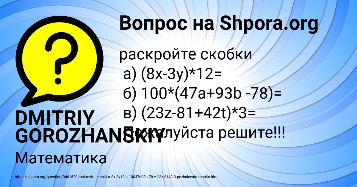 Картинка с текстом вопроса от пользователя DMITRIY GOROZHANSKIY