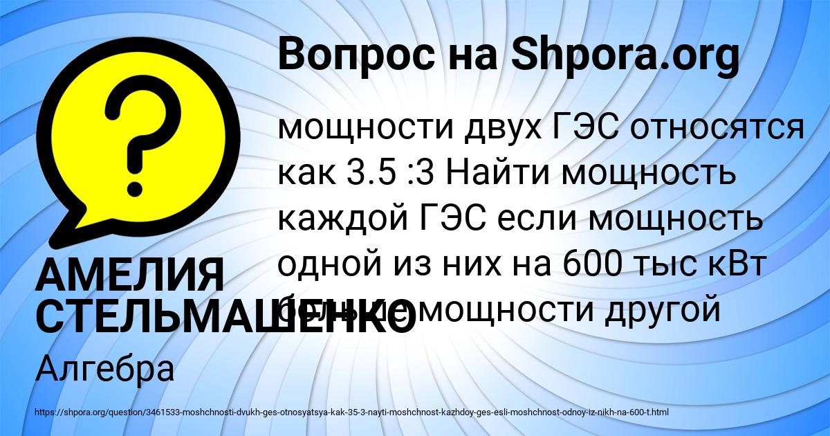 Картинка с текстом вопроса от пользователя АМЕЛИЯ СТЕЛЬМАШЕНКО