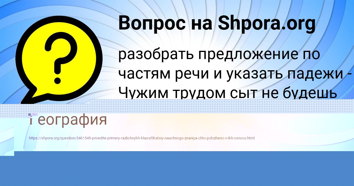 Картинка с текстом вопроса от пользователя Светлана Горская