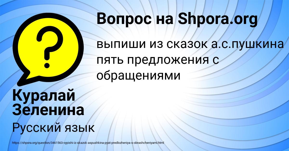 Картинка с текстом вопроса от пользователя Куралай Зеленина