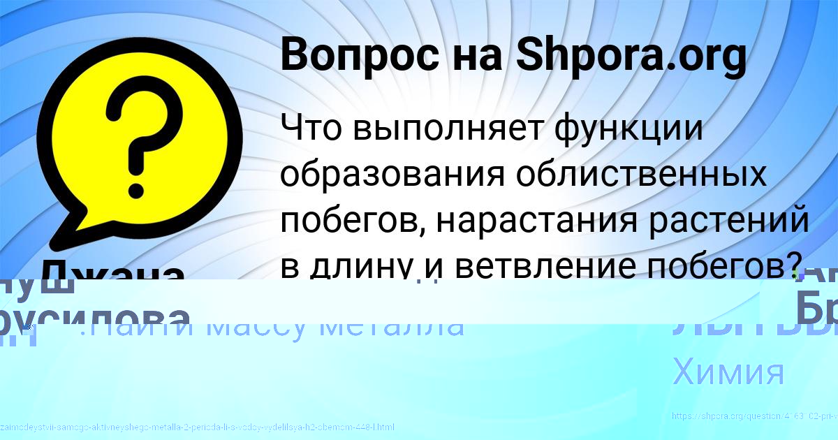 Картинка с текстом вопроса от пользователя Владимир Одоевский