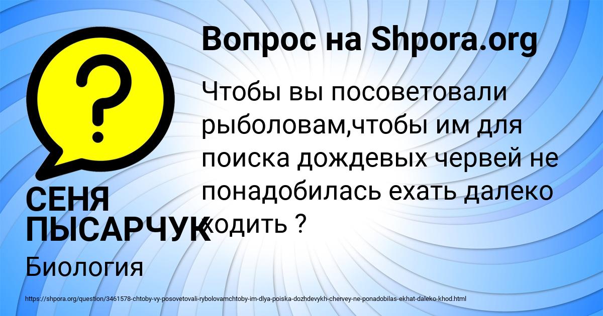 Картинка с текстом вопроса от пользователя СЕНЯ ПЫСАРЧУК