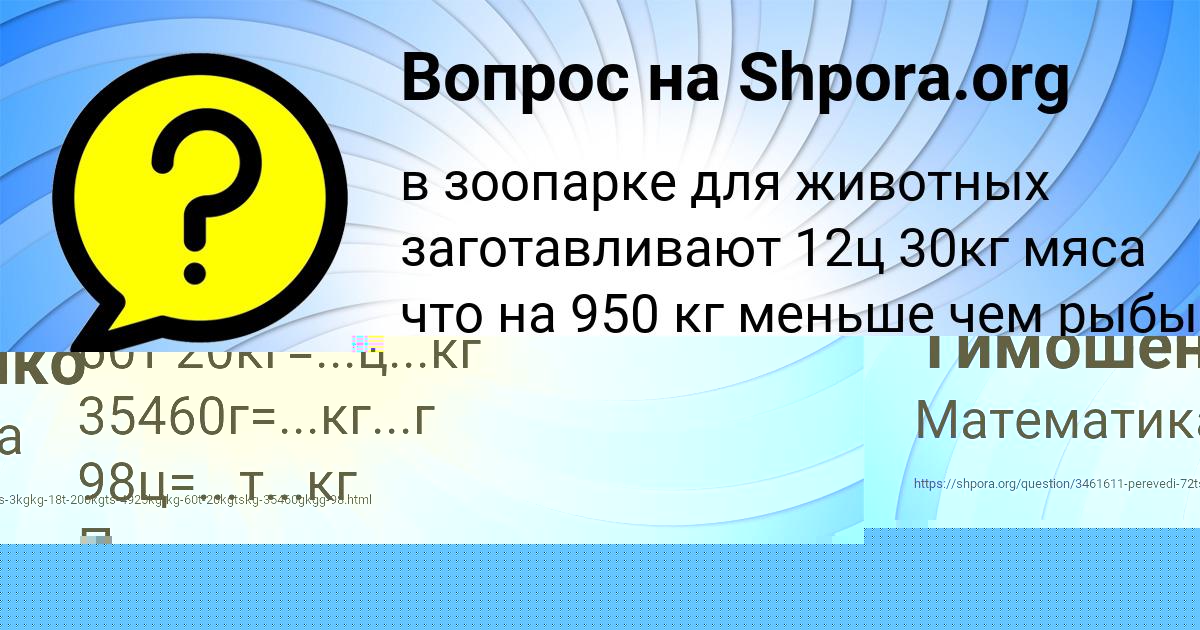 Картинка с текстом вопроса от пользователя Яна Тимошенко