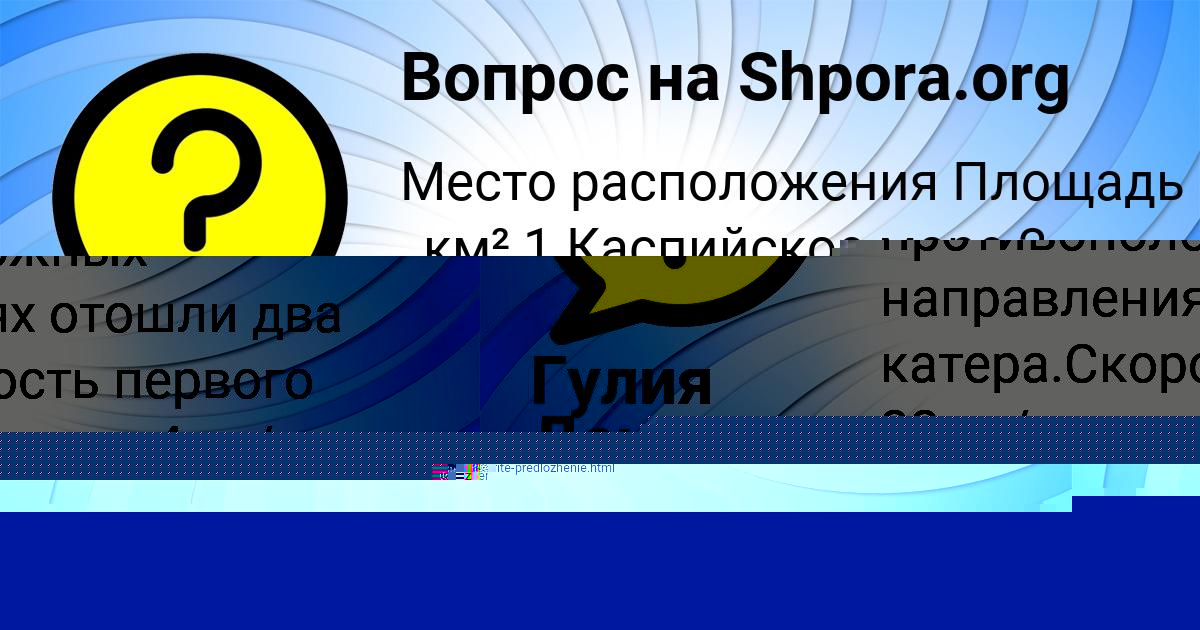 Картинка с текстом вопроса от пользователя Вероника Русина