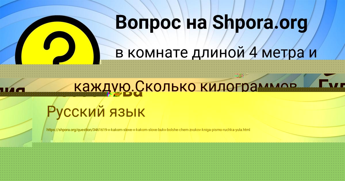 Картинка с текстом вопроса от пользователя Алина Бессонова