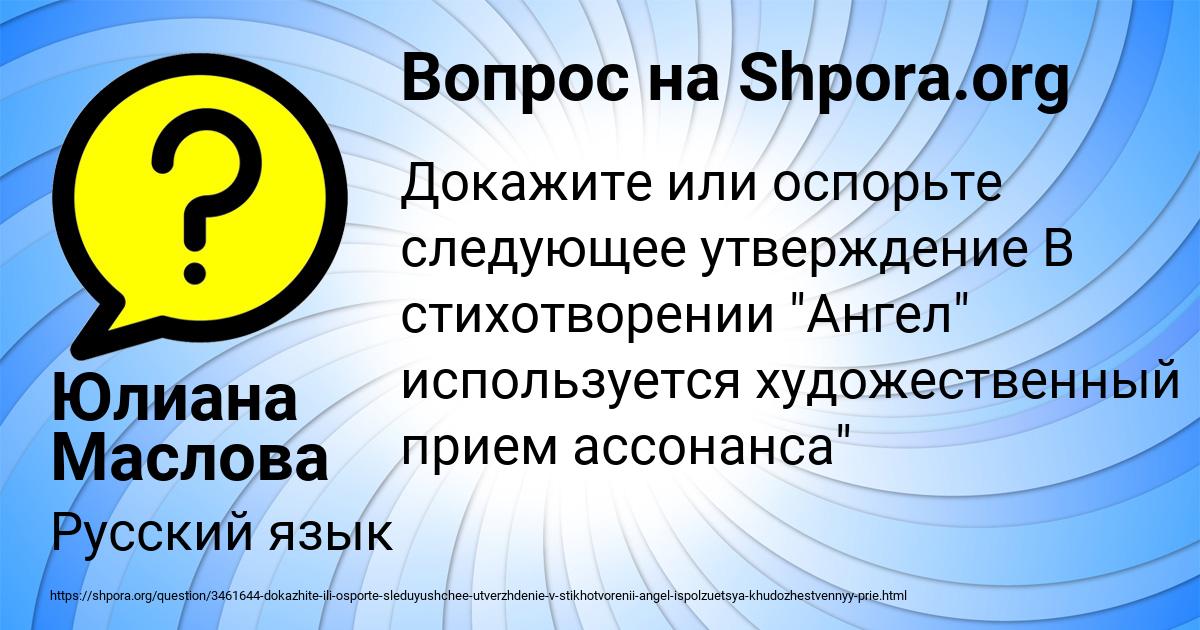 Картинка с текстом вопроса от пользователя Юлиана Маслова