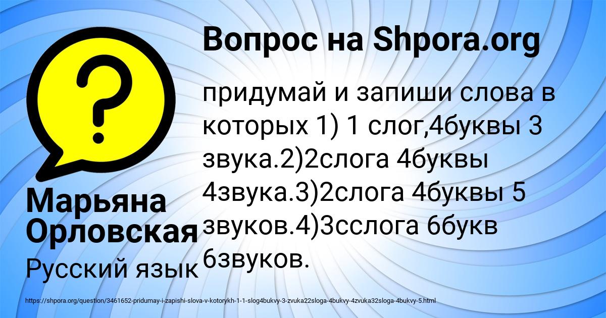 Картинка с текстом вопроса от пользователя Марьяна Орловская