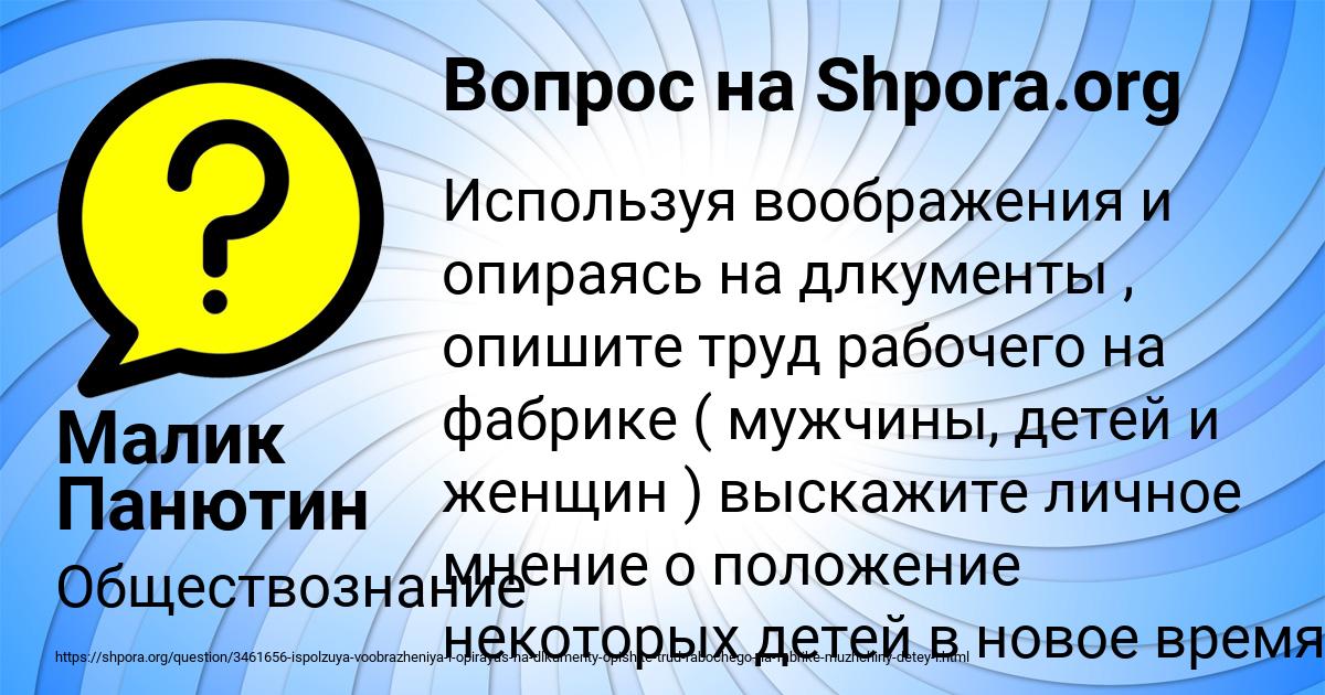 Картинка с текстом вопроса от пользователя Малик Панютин