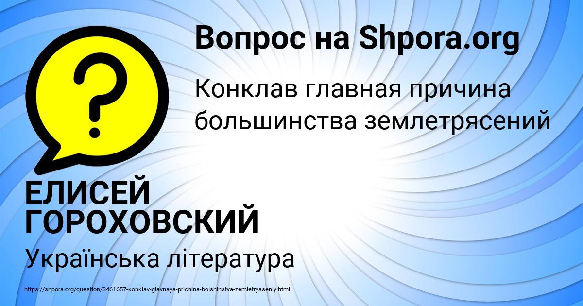 Картинка с текстом вопроса от пользователя ЕЛИСЕЙ ГОРОХОВСКИЙ