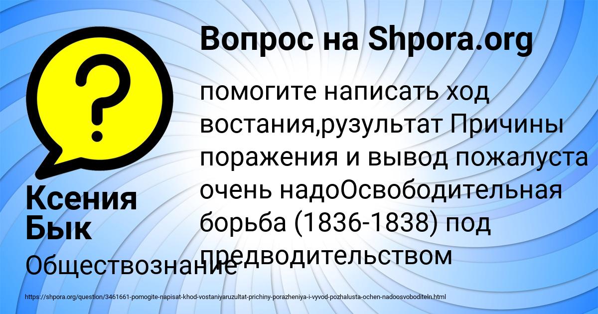 Картинка с текстом вопроса от пользователя Ксения Бык