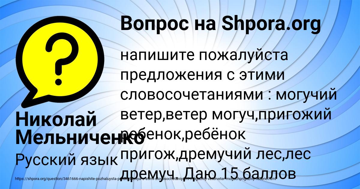 Картинка с текстом вопроса от пользователя Николай Мельниченко