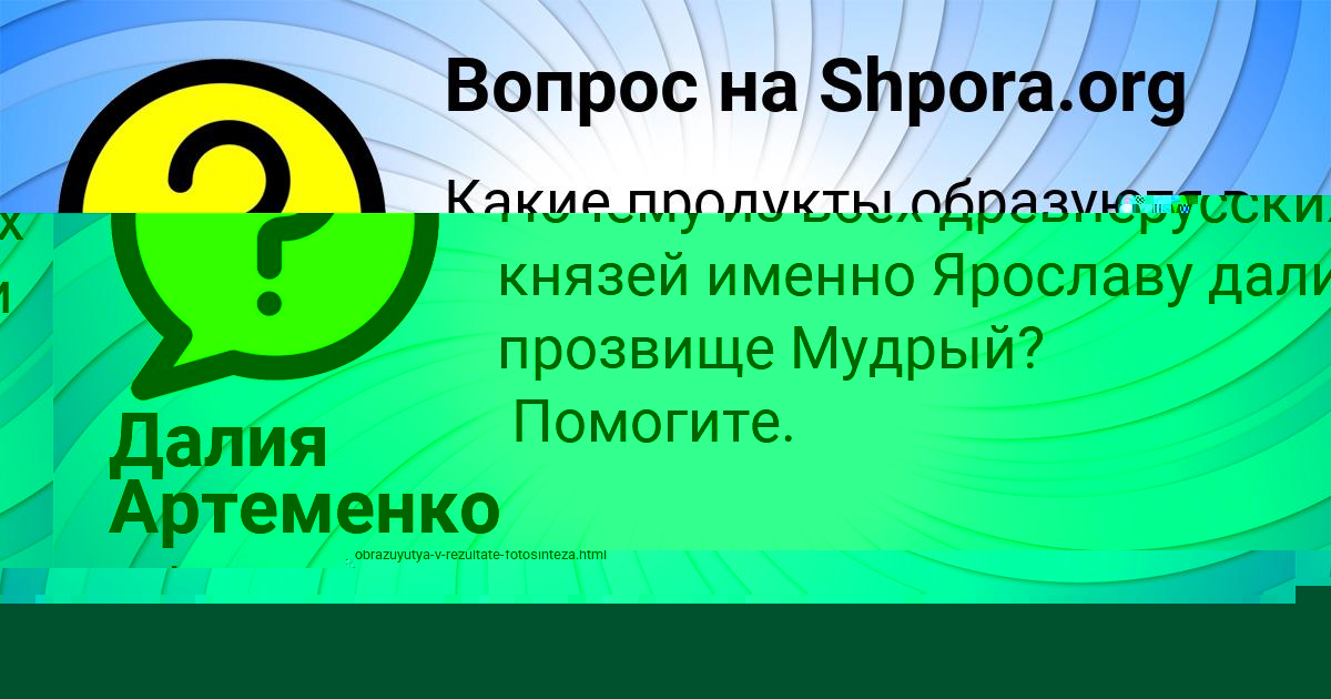 Картинка с текстом вопроса от пользователя Arseniy Voyt