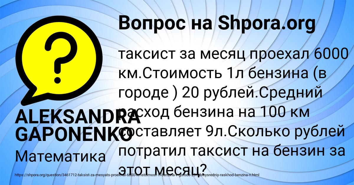Картинка с текстом вопроса от пользователя ALEKSANDRA GAPONENKO