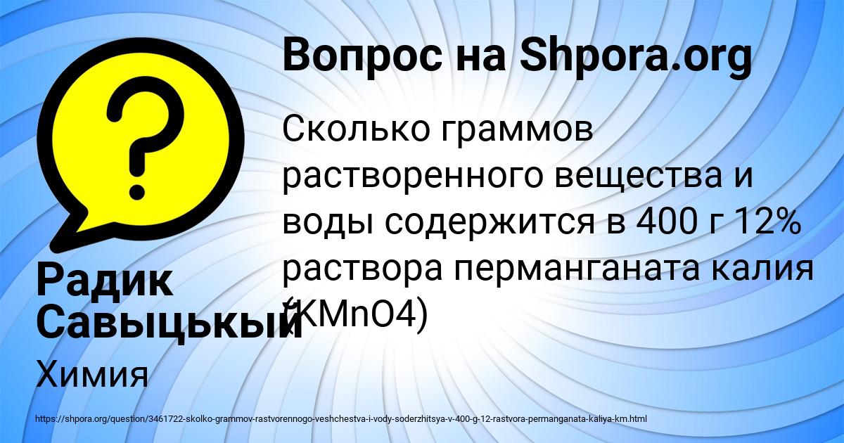 Картинка с текстом вопроса от пользователя Радик Савыцькый