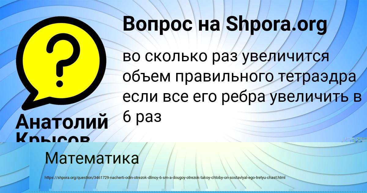 Картинка с текстом вопроса от пользователя Даша Мельник