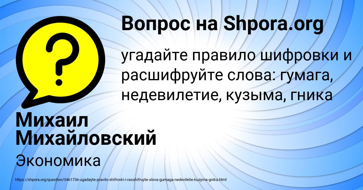 Картинка с текстом вопроса от пользователя Михаил Михайловский