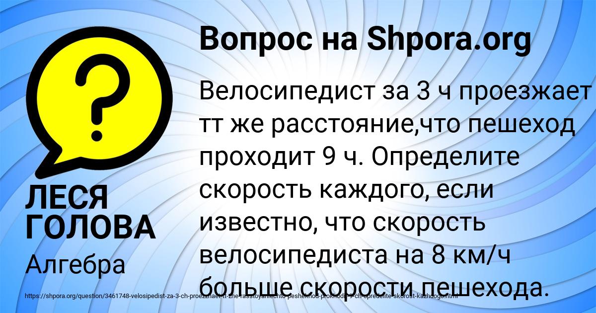 Картинка с текстом вопроса от пользователя ЛЕСЯ ГОЛОВА