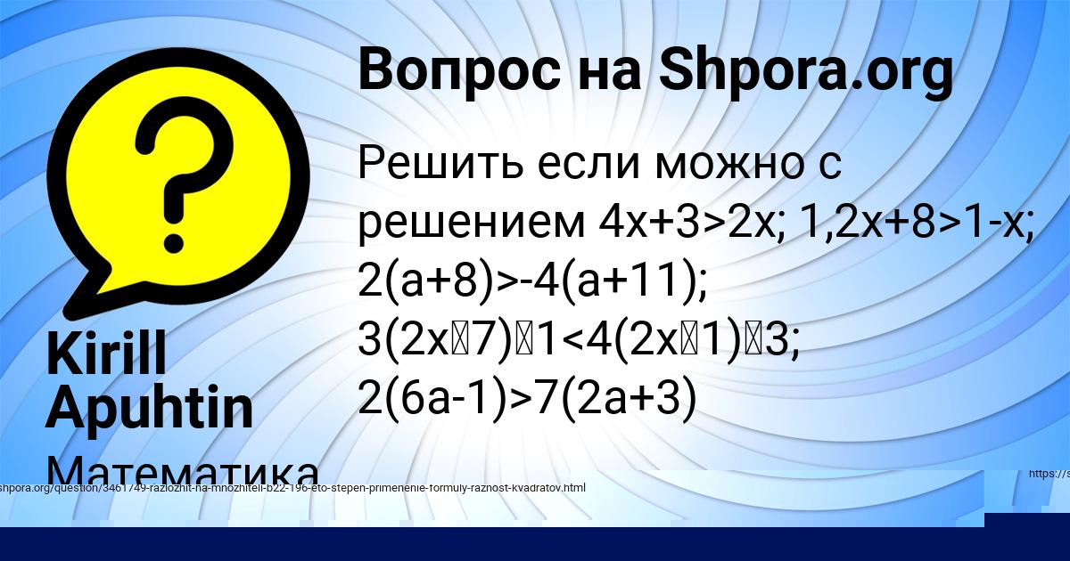 Картинка с текстом вопроса от пользователя Лена Плешакова