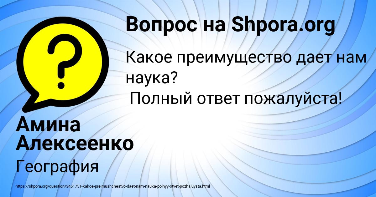 Картинка с текстом вопроса от пользователя Амина Алексеенко